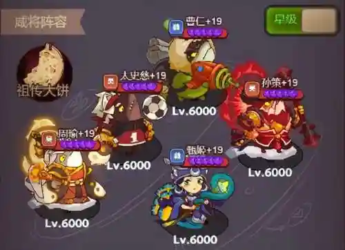 咸鱼之王群雄最终阵容搭配(咸鱼之王群雄培养顺序图)插图1