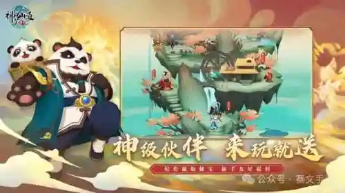 神仙道功能开放等级表(神仙道哪个职业厉害)