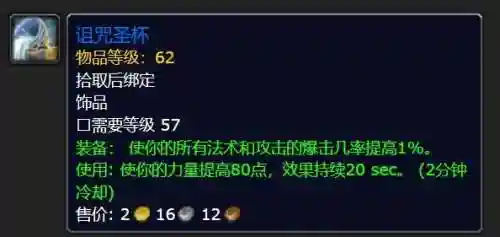 魔兽地狱咆哮阵容搭配攻略(牛头人地狱咆哮幻化)插图10