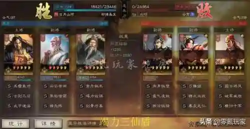 张角杀手阵容如何搭配最强(三战张角最强阵容)插图23 张角杀手阵容如何搭配最强(三战张角最强阵容)插图23