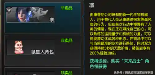 逆战竞技搭配阵容图片大全(逆战最新天赋怎么搭配)插图6