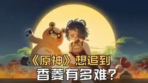 原神厨娘搭配阵容最新(原神最佳角色搭配)