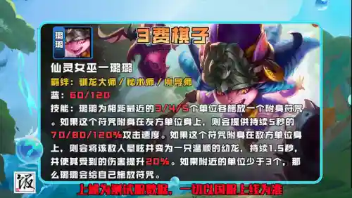 驯龙凤凰阵容搭配攻略(微信小小驯龙师最好的阵容搭配)插图8
