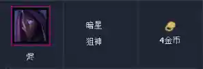 暗星之子阵容搭配攻略(什么阵容打暗星小丑好打)插图8