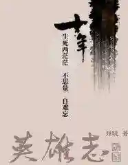 汉家江湖魔刀阵容搭配(汉家江湖 精英克星)插图8 汉家江湖魔刀阵容搭配(汉家江湖 精英克星)插图8