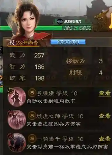新穷铁到阵容搭配(三国志战略版t0阵容)插图7