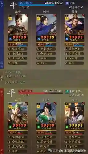 群转吴国最强阵容搭配(少年三国志阵容推荐)插图11