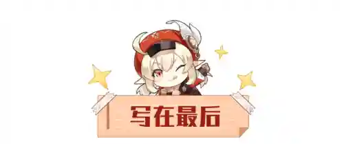 云堇阵容搭配奇老师(放置奇兵pve最强阵容)插图19