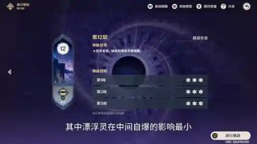 1.5深渊九层阵容搭配(原神深渊4层阵容平民)插图2