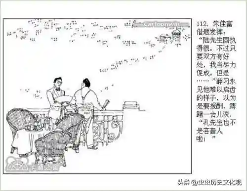 乱世争雄阵容搭配图表大全(乱世三国志最强阵容搭配)插图114