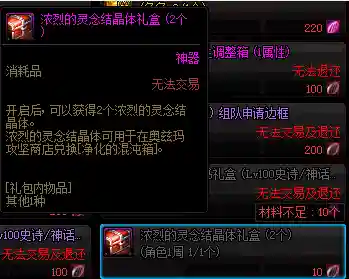 死灵裁决神话搭配推荐阵容(dnf皇家裁决者神话上衣怎么搭配)插图15