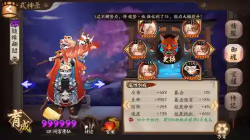 咸鱼之王423关阵容搭配(开心消消乐精英关423)插图6