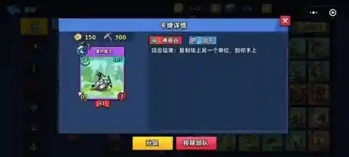 真理之拳阵容搭配攻略图(真理之拳平民推荐)插图17