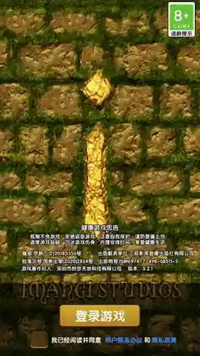 神庙逃亡1小游戏(神庙逃亡无限金币无限钻石版)