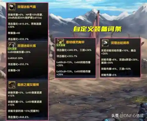 史诗装备阵容搭配推荐最新(第七史诗自动龙11阵容)插图6
