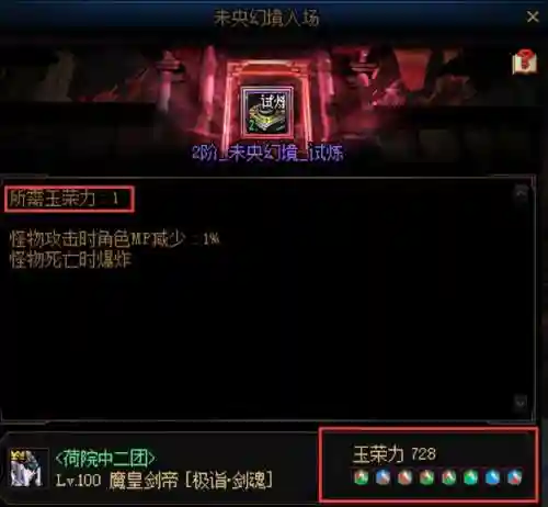 dnf未央幻境搬砖攻略(2024未央搬砖思路)插图3