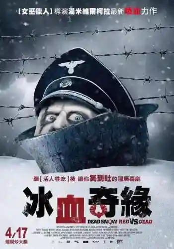 僵尸大全全部的僵尸(黑暗僵王全身)插图40