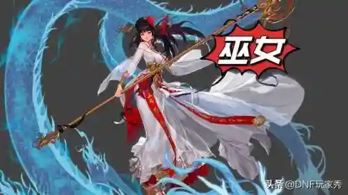 dnf巫女是下水道吗(dnf巫女95加点)插图2