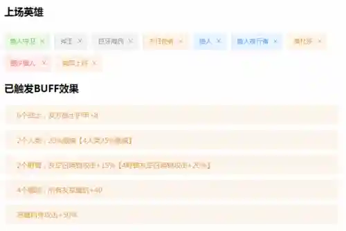 刀塔自走棋射手阵容搭配(刀塔传奇以太射手厉害吗)插图5