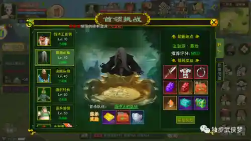 热血江湖手游超级阵容搭配(热血江湖手游那个角色最厉害)插图1
