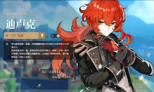 温蒂辅助阵容搭配(0命温迪主c阵容)插图3