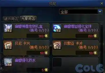 dnf武器怎么净化(DNF装备净化书使用方法)插图22