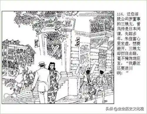 乱世争雄阵容搭配图表大全(乱世三国志最强阵容搭配)插图118