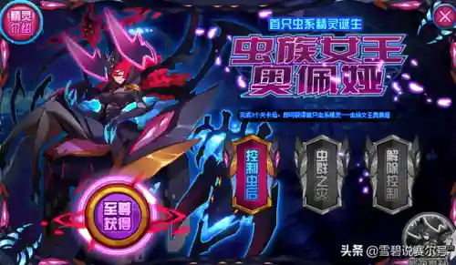 赛尔号毒系精灵(赛尔号拿到无尽能源了吗)插图2
