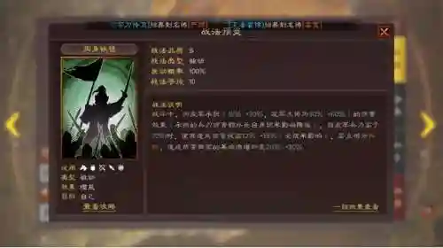 吴国阵容吴骑战法搭配(三国志战略版吴骑战法搭配)插图3