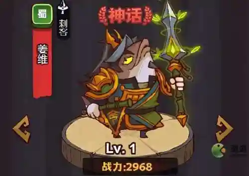 咸鱼之王蜀国5阵容搭配(蜀国最强阵容搭配推荐)插图5