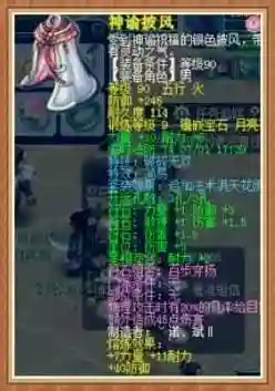 勇武飞机队阵容搭配攻略(飞熊富贵骑最强阵容搭配)插图16