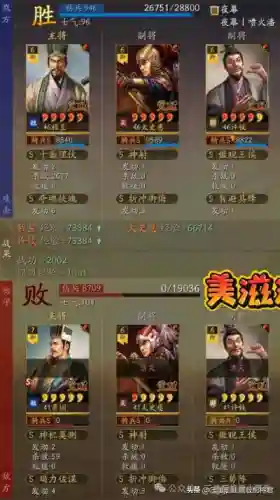 程昱黑科技阵容搭配推荐(程昱三势完美阵容)插图1