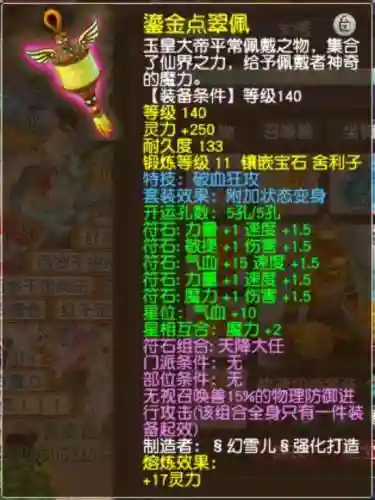 狮驼岭怎么搭配阵容(狮驼岭怎么加点比较好)插图1