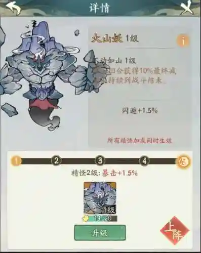 寻道猴子搭配什么阵容(寻道大千玄武精怪阵容最强搭配)插图16