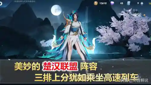 王者荣耀楚汉组合阵容怎么搭配(王者荣耀最厉害的阵容)插图6 王者荣耀楚汉组合阵容怎么搭配(王者荣耀最厉害的阵容)插图6