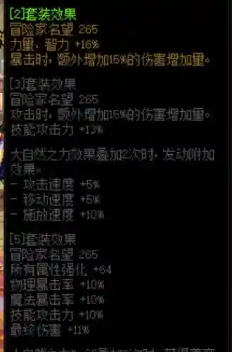 地下城与勇士史诗装备大全(dnf史诗装备一览表)插图2 地下城与勇士史诗装备大全(dnf史诗装备一览表)插图2