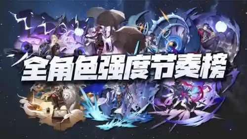 星穹铁道公测阵容搭配(原神北斗重云阵容搭配)