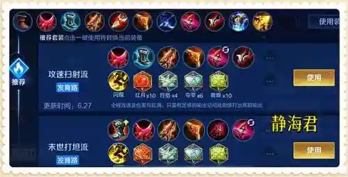 后羿最强搭配阵容最新出装(后羿怎么出装又肉伤害又高)插图7