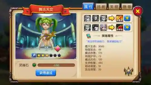 魔法天女搭配什么阵容好(地下城堡最强阵容搭配)插图1
