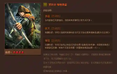英雄杀英雄技能介绍(三国时期英雄杀锦囊牌详解)插图27