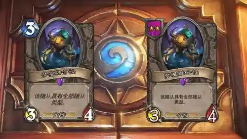 炉石战旗融合阵容搭配推荐(炉石传说下棋最强阵容)插图1