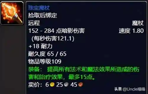 泰罗卡森林任务奖励(纳格兰奖励任务分布图)插图27