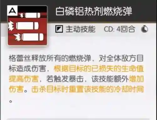 机动战姬幽灵阵容搭配(重装战姬 T1阵容推荐)插图1