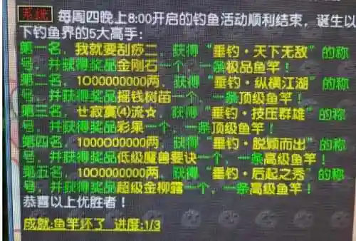 梦幻钓鱼活动(梦幻50级师门任务要什么东西)插图13