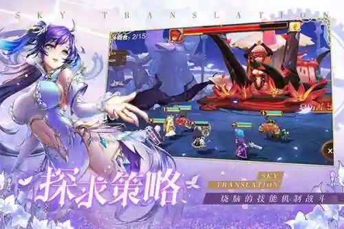 天空守望者阵容搭配推荐(守护之境最强阵容搭配)插图1
