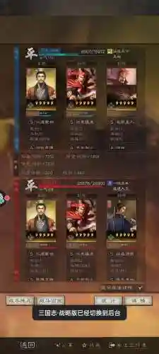 刘备孙坚开荒阵容搭配推荐(s1刘备孙坚开荒)插图12