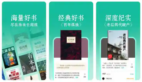 看小说的软件哪个最全(任何小说都能看的软件)插图22