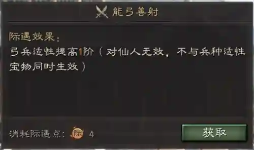 周泰拜师阵容搭配表(周泰开荒阵容)插图3