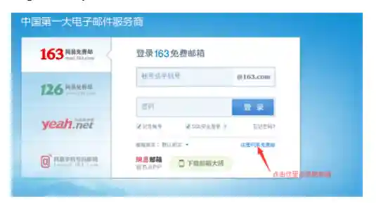 电子邮箱怎么填写才正确(怎么注册电子邮件地址)插图3