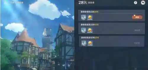 原神请求阵容搭配攻略(原神十大平民最强阵容)插图3